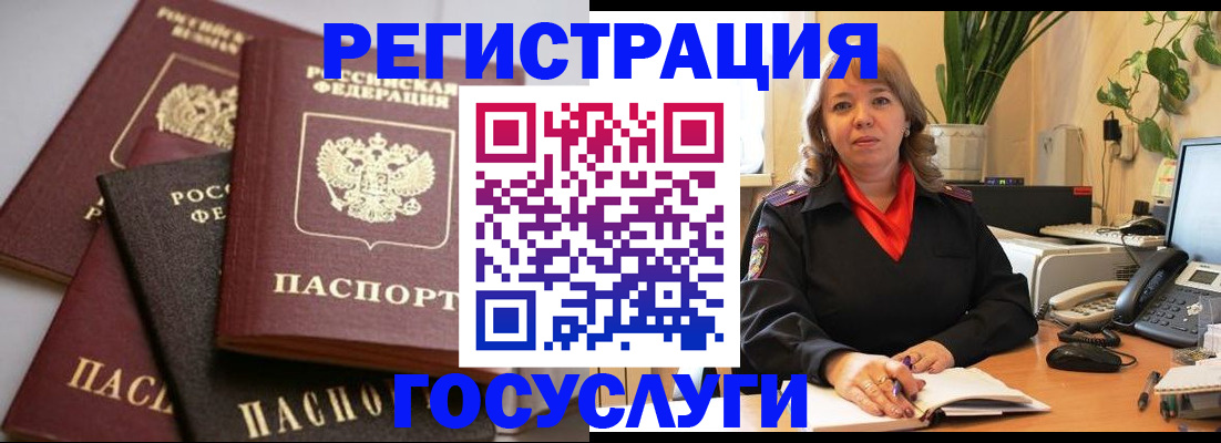 прописка 2025 в Ак-Довураке