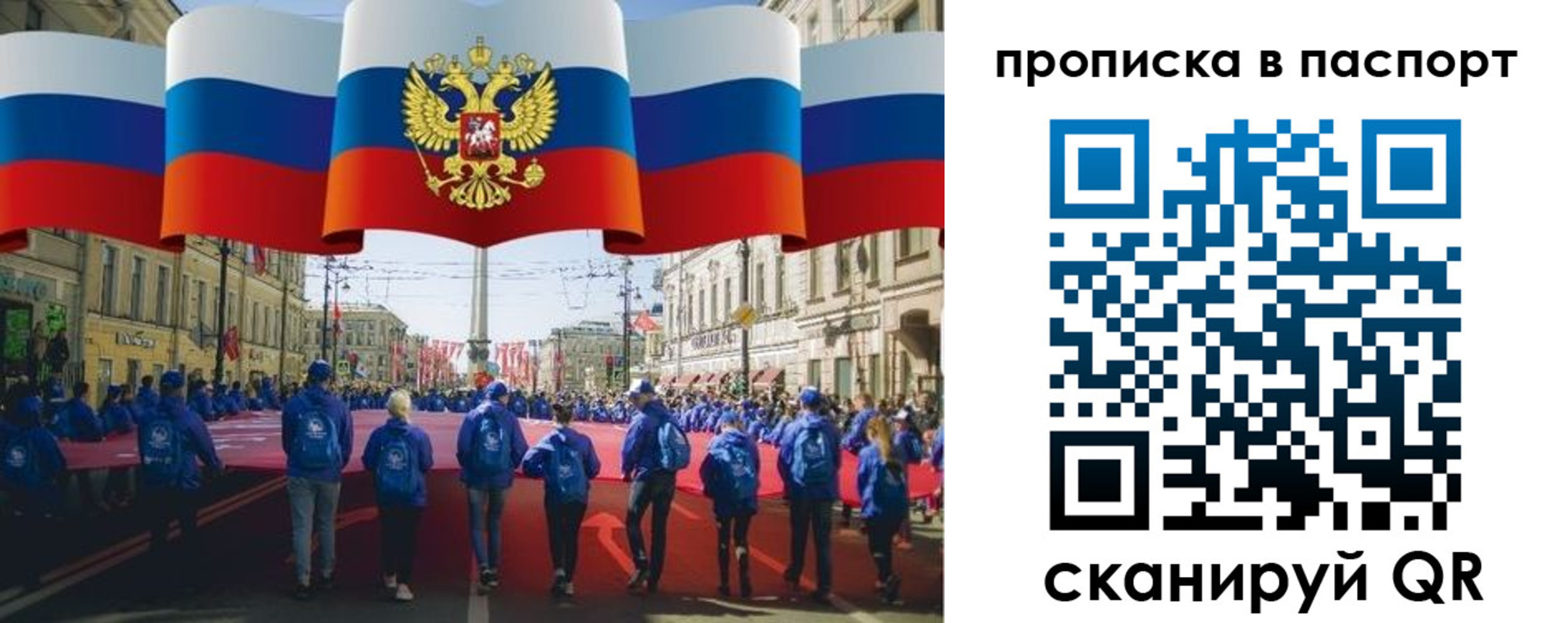 временная регистрация 2025 в Ак-Довураке