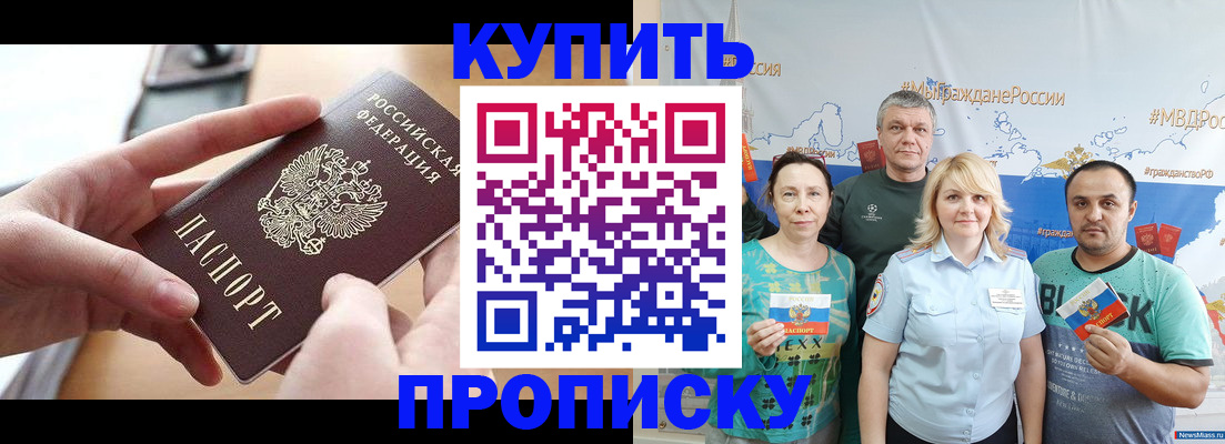 временная регистрация в квартире в Ак-Довураке