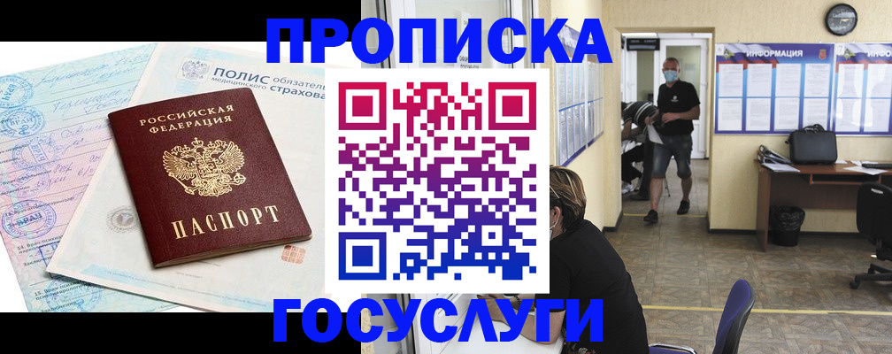 миграционный учет в Ак-Довураке