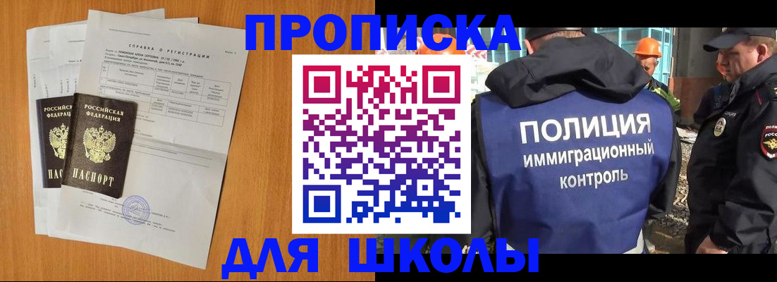 временная регистрация госуслуги в Ак-Довураке