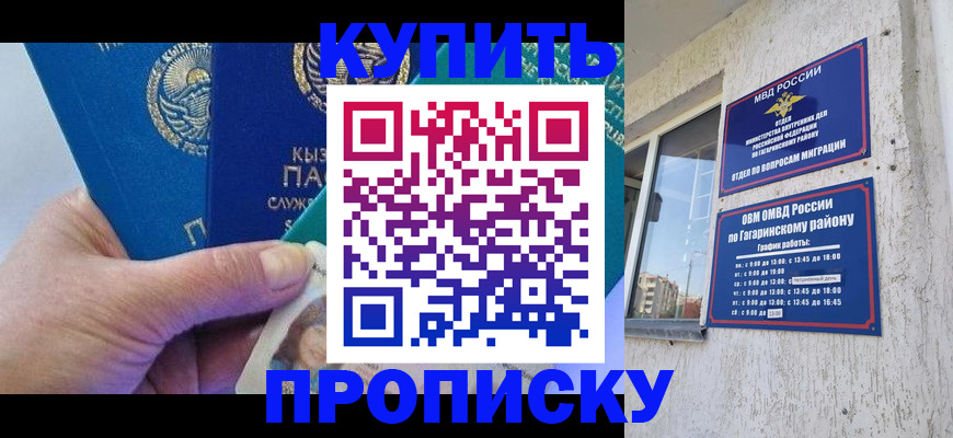 временная регистрация для всех в Ак-Довураке