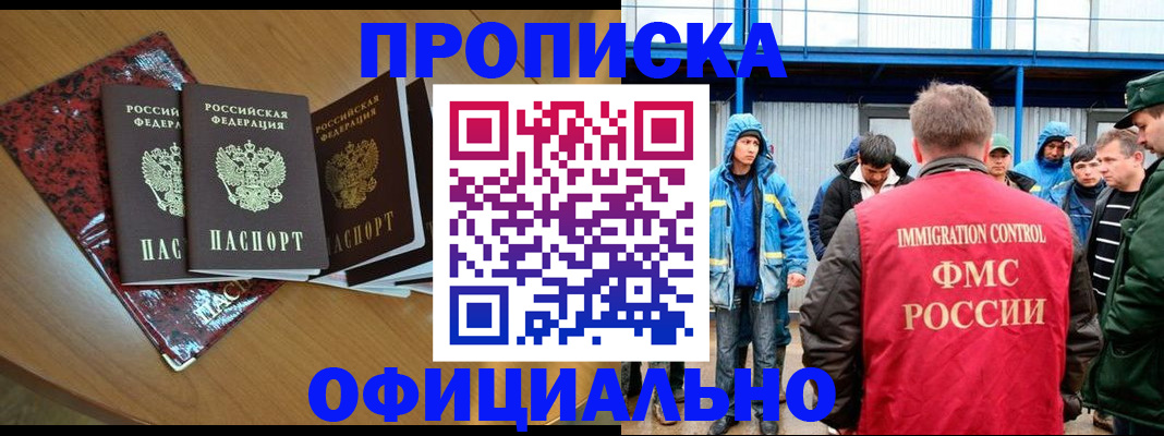 временная регистрация для всех в Ак-Довураке