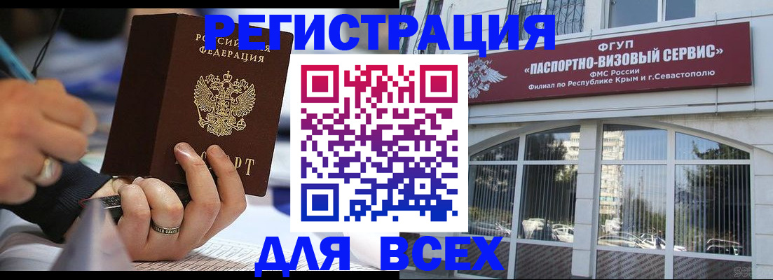 временная регистрация в квартире в Ак-Довураке